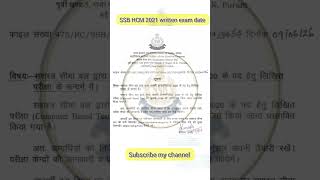 SSB HCM WRITTEN EXAM DATE OUT ✍️✍️.#ssb #ssbhcm #ssb2021 #ssb2026 #hcm #exam #ssbhcmexam #Capf #bsf