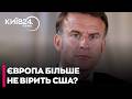 ☢️ГРА ЗАКІНЧИЛАСЬ! Макрон готує ракети для захисту Європи - КОЛЕСНІЧЕНКО