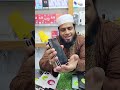 Lyca Gaming Mobile Used mobile phone price in Bangladesh #youtubeshorts #shots #usedmobile