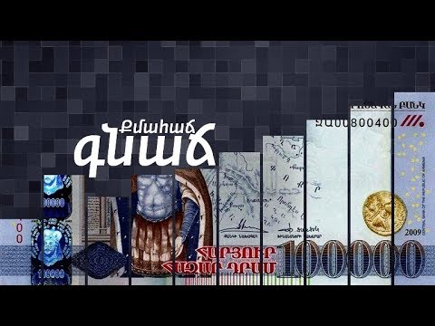 Video: Քմահաճ Ամմանիա սենեգալցի