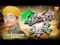 New Naat 2022 || Syed Hassan Ullah Hussaini || Unki Mehak Ne || Official Video || Heera Gold