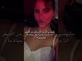 مابهمني كم مرة لازم بلش من الصفر انا مارح ارضى اعيش حياة ما بتناسبني