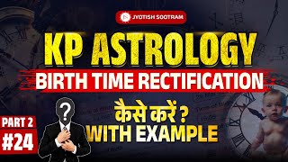 I Found The BEST Way To Do Birth Time Rectification in KP Astrology