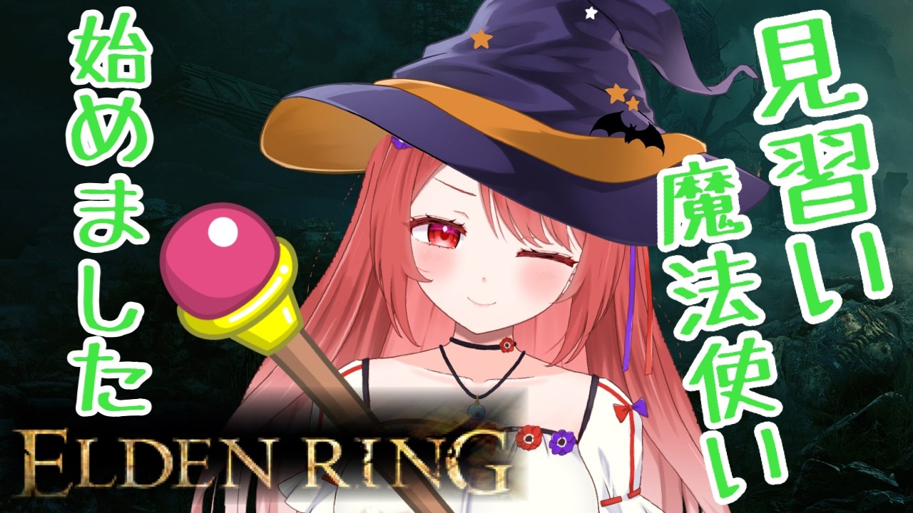 【ELDEN RING】#15 ラダゴン討伐だ!頭洗って待ってなぁ!