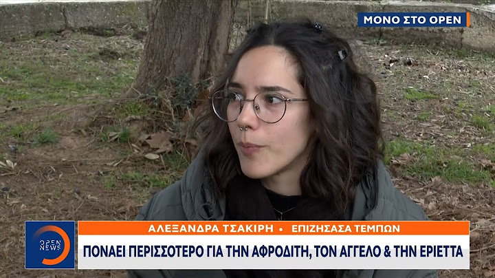 Δύο χρόνια μετά την τραγωδία στα Τέμπη: Οι οδυνηρές μνήμες και ο «Γολγοθάς» των τραυματιών | OPEN TV