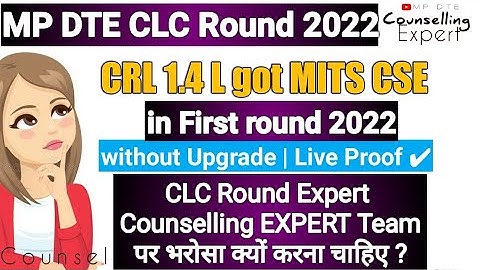 CLC Round 2022 के लिए Counselling EXPERT Team पर भरोसा क्यों करना चाहिए ? #clc #dtecounselling