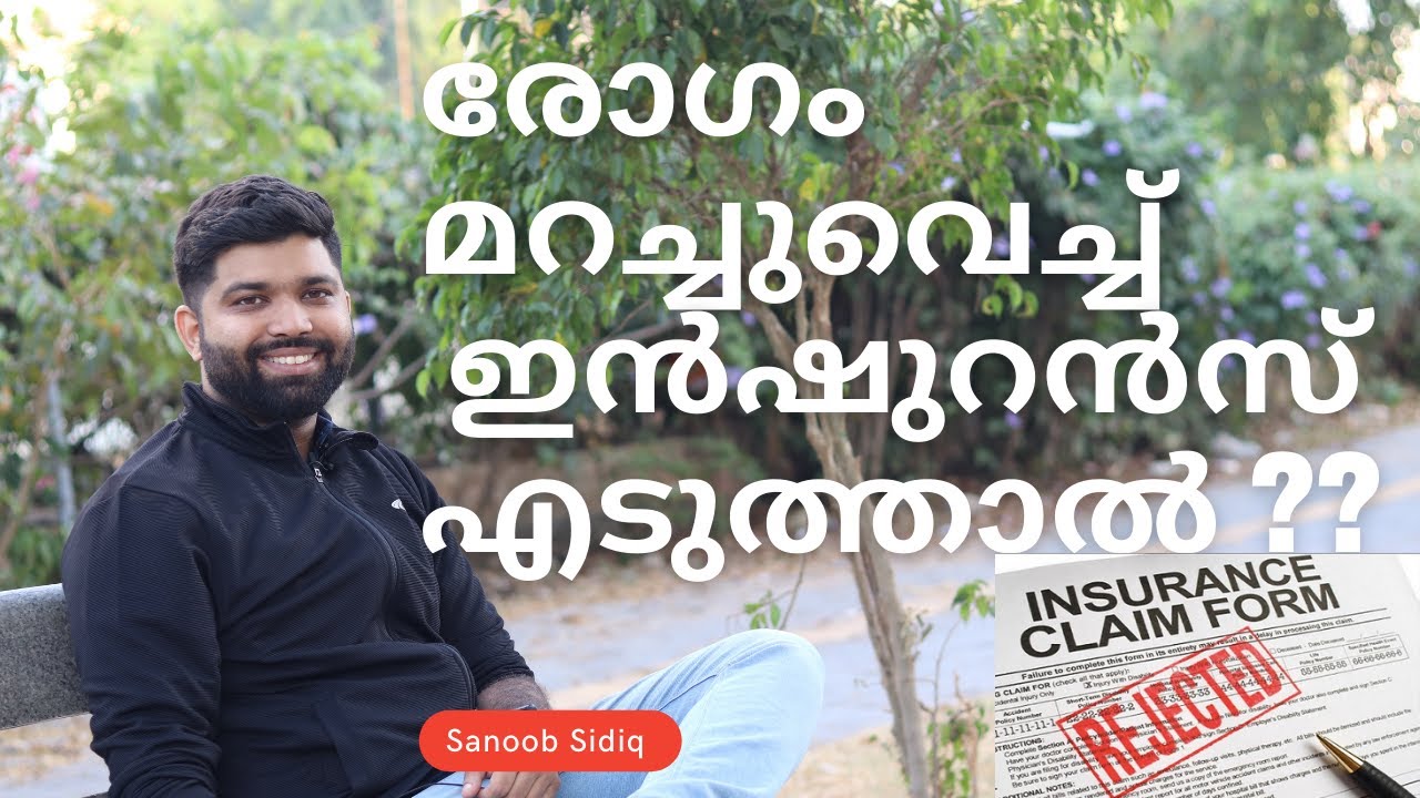 Pre Existing Diseases And Health Insurance Malayalam YouTube pre-existing-diseases-and-health-insurance-malayalam-youtube
