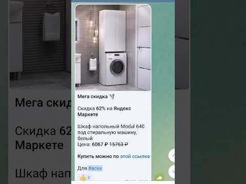 Шок цены на