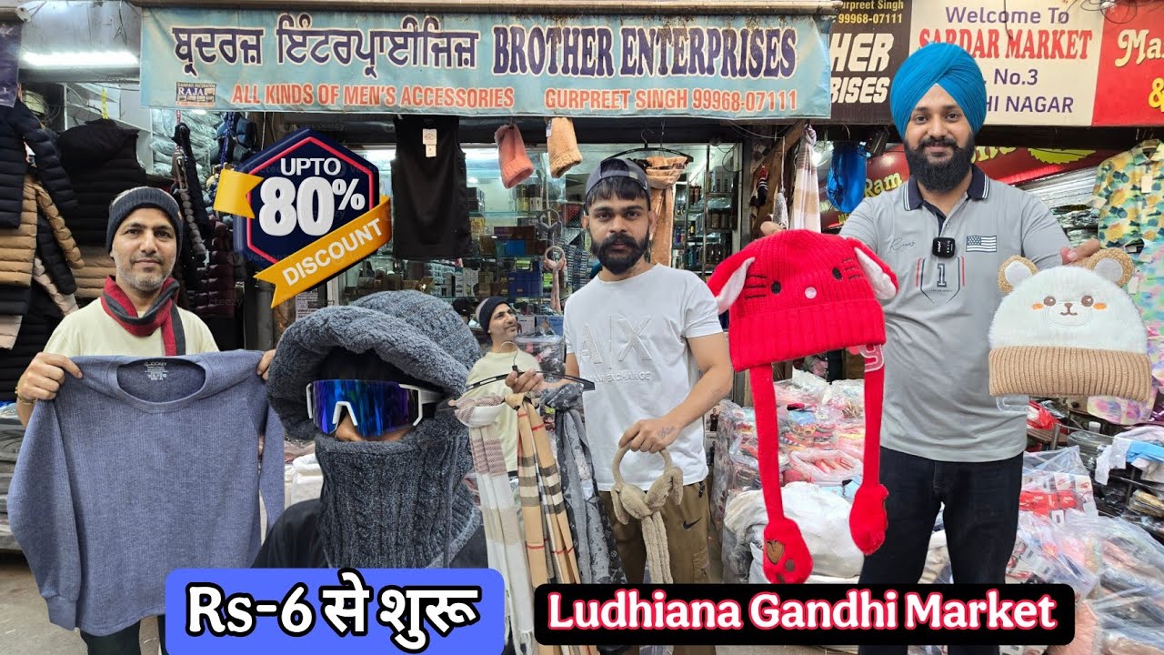 Ludhiana की Wholesale Market Accessories Market | Brother's Enterprises Gandhi Market 