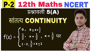 12th Maths: Part-2 // सांतत्य ( CONTINUITY )  Exe.5(A).1 || Que. 5, 8, 9, 10  By Prahlad Sahu