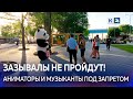 На курортах Кубани начали бороться с пляжными аниматорами-вымогателями