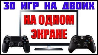 видео Топ лучших игр на PS4 - для детей, на двоих, хорроры, RPG, шутеры, файтинги, гонки