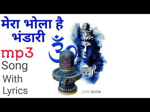 mera-bhola-hai-bhandari-(shiv-song)-with-lyrics