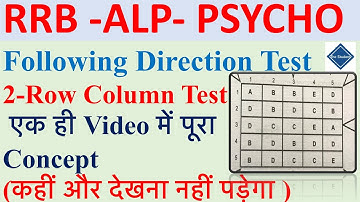 RRB ALP Psycho- Row Column Test/ पूरा concept एक ही video में / Row Column test/RRB ALP Psycho
