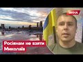 Морально окупанти ВЖЕ МЕРТВІ: Костенко про успіхи ЗСУ на херсонському напрямку