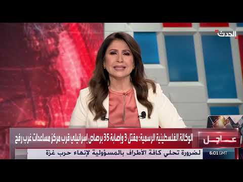 نشرة 6 غرينيتش | إسرائيل تستهدف تجار غزة... وترمب يتريّث تجاه إيران