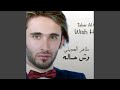 لبست البرقع