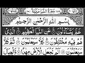 Surah annaba the announcementfull  by sheikh abdurrahman assudais  with text  78 