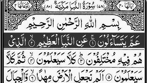 Surah An-Naba (The Announcement)Full | By Sheikh Abdur-Rahman As-Sudais | With Text | 78-سورۃ النباء