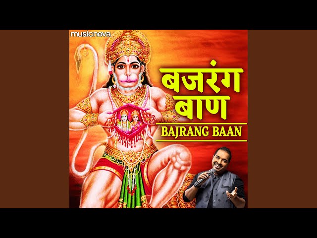 Bajrang Baan by Shankar Mahadevan class=