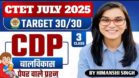 CTET JULY 2025। CDP PRACTICE-03। BY HIMANSHI SINGH।