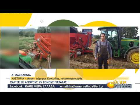 Καστοριά: Χάρισε σε άπορους 25 τόνους πατάτες! (video)