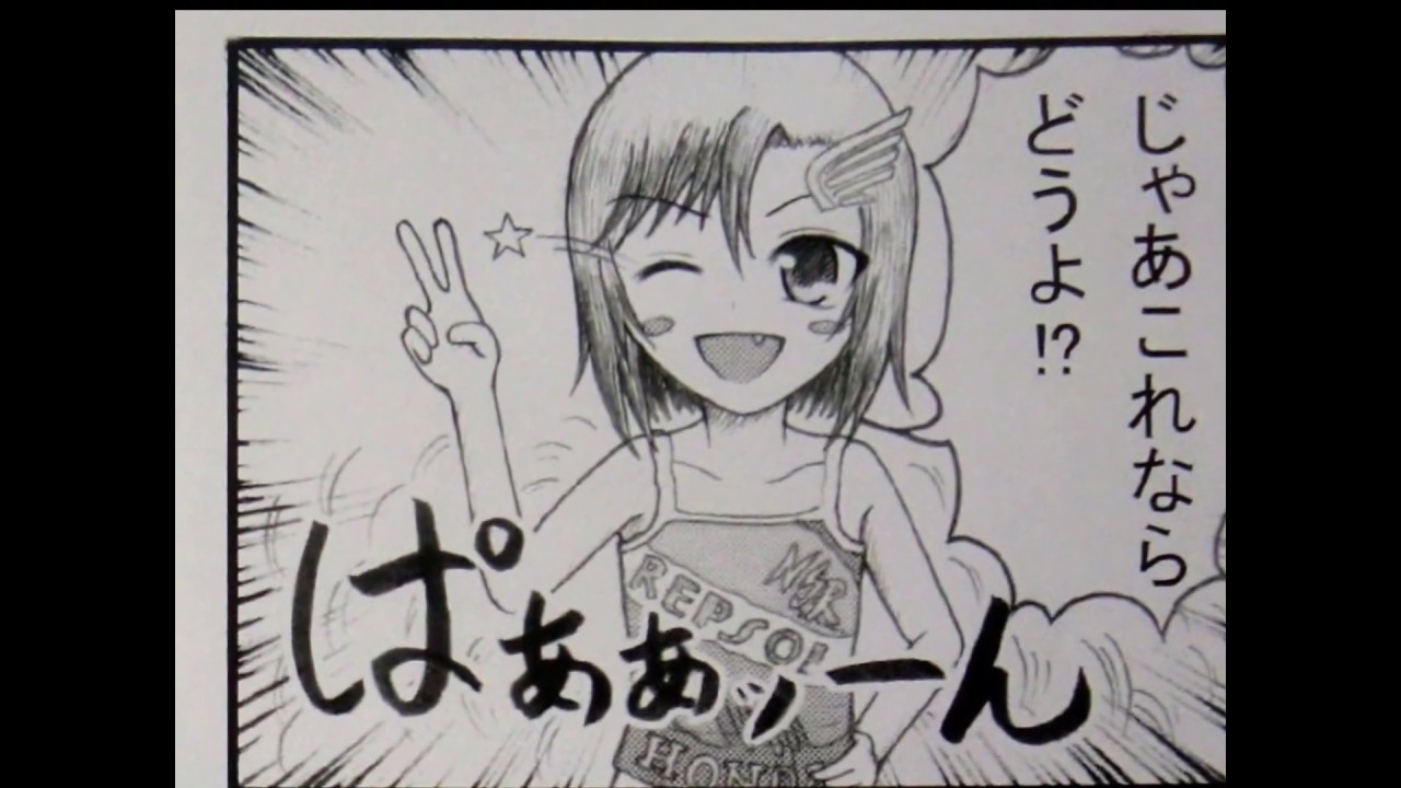 異世界漫画 Honda Nsr250r バイク擬人化四コマ漫画です アン フェイバリット バイクちゃん ホンダ Nsr250r マンガ動画 異世界 漫画 Isekairaw Youtube 異世界漫画 Honda Nsr250r バイク擬人化四コマ漫画です アン フェイバリット バイクちゃん ホンダ Nsr250r マンガ動画 異世界 漫画 Isekairaw Youtube