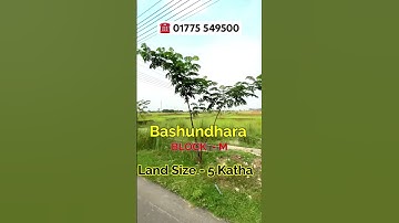 5 Katha Land Sale In Bashundhara Dhaka |  বসুন্ধরায় ৫ কাঠা প্লট বিক্রয় হবে | #landsale #bashundhara