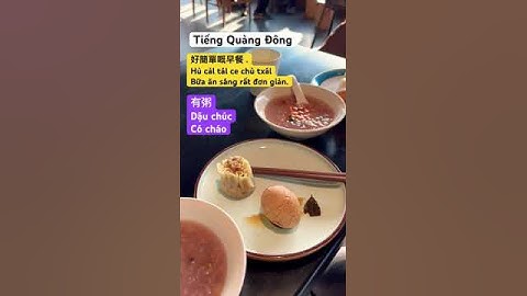 Bữa ăn sáng rất đơn giản tiếng Quảng Đông gọi là ￼好簡單嘅早餐