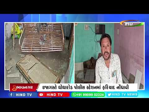 ભાવનગર શહેરના ઘોઘા સર્કલ વિસ્તારમાં માર માર્યો