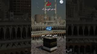 Download Lagu Labbaik Allahumma Labbaik 🕌🕋#hajj2025 #makkah #madina #allahuakbar MP3