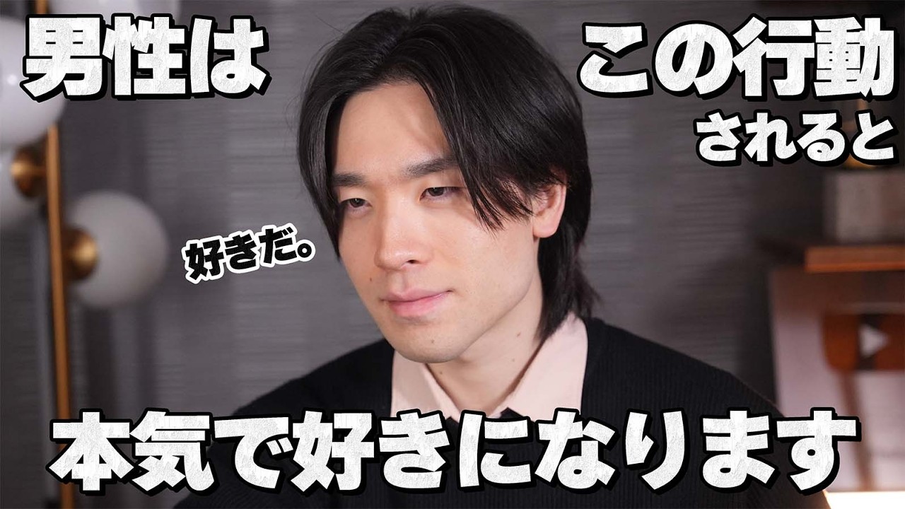 この行動をされたら男性は本気でその女性を好きになります。8選