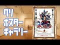 クソポスターギャラリー【アベンジャーズ/エイジ・オブ・ウルトロン】