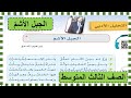 التحليل الأدبي الجبل الأشم للصف الثالث المتوسط لغتي الخالدة