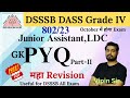 PYQ GK DSSSB DASS Grade IV LDC | #dsssb #dsssb2025 