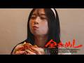 【ASMR /出演:伊藤萌々香】『全力めし アリサはよく読みよく食べる』第①巻好評発売中🍔【公式】