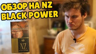 Обзор на белорусские сигареты NZ Black Power