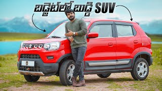 Maruti Suzuki S-Presso - Mini SUV || in Telugu