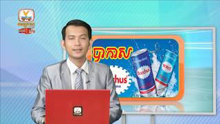 Hang Meas HDTV News, Evening, 09 August 2018, Part 02 screenshot 1