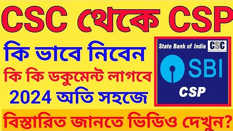 How To Open CSP in Bengali 2024 | How to Apply Bank BC Code Through CSC | How To Open PNB CSP 2024