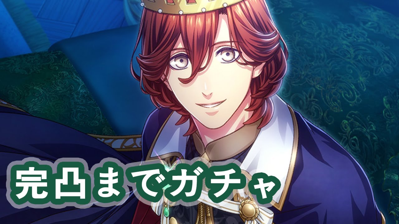 シャニライ 寿 嶺二21bd撮影完凸まで回す Shining Live Birthday Celebration Reiji Kotobuki Scouting Youtube
