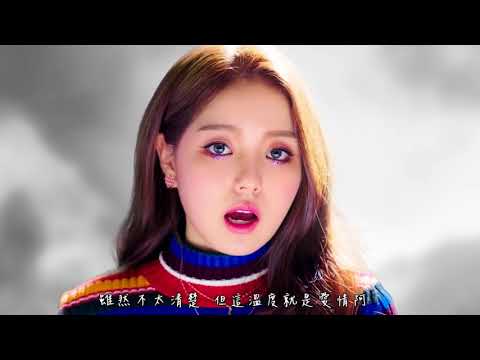 【MV繁中字】 Rothy(로시)- Burning(버닝)