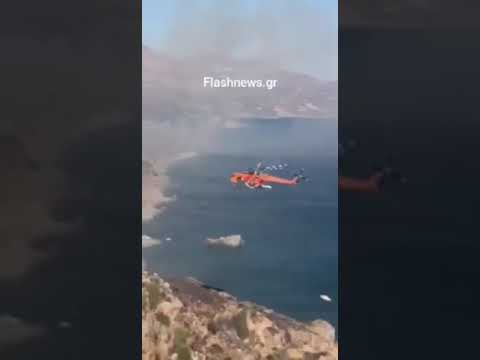 Ελικόπτερο ενεργεί σε πυρκαγιά στην Πρέβελη - 07 07 2021