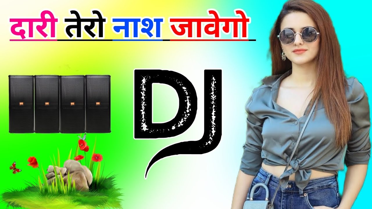 Dari Tero Nash Jawego Dj Remix Song Dholki Mix Dj Song Chhori Moh Chhod Ke Chali Gayi Dj Ramkishan