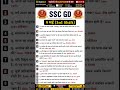 SSC GD 9 May 3rd SHIFT ANALYSIS 2026 | SSC GD EXAM ANALYSIS | #sscgd2026 #sscgd #sscgdanalysis