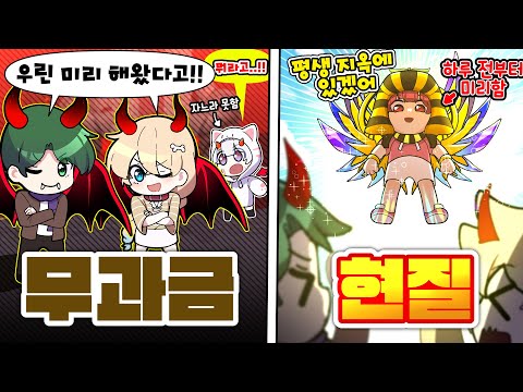 💵로벅스 아이템 사고싶어서 하루 미리 플레이하고 대폭현질 했습니다 ㅋㅋ 무과금vs현질 천국지옥편