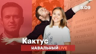 🌵 Работа на Навального, ЦИК жалуется на Google, мультфильмы для взрослых 🌵 Работа на Навального, ЦИК жалуется на Google, мультфильмы для взрослых