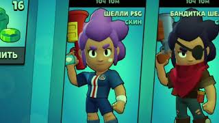 Brawl Stars | Star Box Simulator screenshot 1