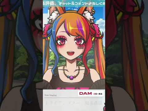 【 歌枠切り抜き 】4月は定期歌枠開催中！懐かしアニソン&夏を感じる曲多めダイジェスト✨【 半妖狐Vtuber / ICOCO 】 #shorts