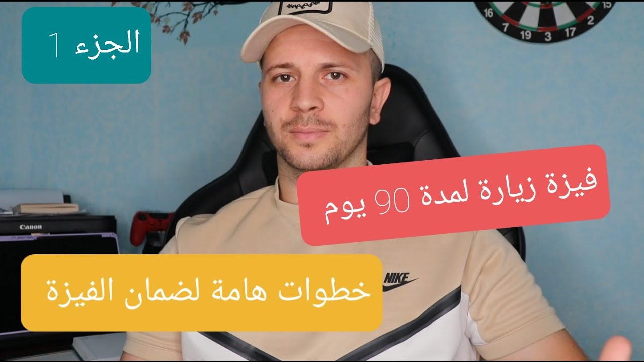 فيزا زيارة عائلية لمدة 90 يوم إلى ألمانيا ، خطوات مضمونة وبسيطة verpflichtungserklärung